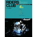 RIDERS CLUB 1991年4月5日号 No.182 電子書籍版 / RIDERS CLUB編集部