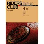 RIDERS CLUB 1991年4月19日号 No.183 電子書籍版 / RIDERS CLUB編集部