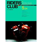 RIDERS CLUB 1991年5月24日号 No.185 電子書籍版 / RIDERS CLUB編集部