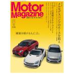 MotorMagazine 2016年8月号 電子書籍版 / MotorMagazine編集部