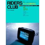 RIDERS CLUB 1992年5月8日号 No.208 電子書籍版 / RIDERS CLUB編集部