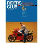 RIDERS CLUB 1992年6月5日号 No.210 電子書籍版 / RIDERS CLUB編集部