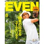 EVEN 2016年8月号 Vol.94 電子書籍版 / EVEN編集部