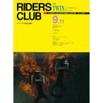 RIDERS CLUB 1992年9月11日号 No.216 電子書籍版 / RIDERS CLUB編集部