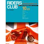 RIDERS CLUB 1992年10月23日号 No.219 電子書籍版 / RIDERS CLUB編集部