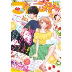 別冊フレンド 2016年8月号[2016年7月13日発売] 電子書籍版 / 別冊フレンド編集部