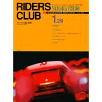 RIDERS CLUB 1993年1月29日号 No.225 電子書籍版 / RIDERS CLUB編集部