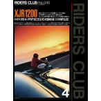 RIDERS CLUB 1994年4月号 No.240 電子書籍版 / RIDERS CLUB編集部