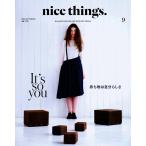 nice things./ナイスシングス. 2016年9月号 電子書籍版 / nice things./ナイスシングス.編集部