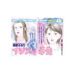本当に怖いご近所〜イジメの矛先〜 電子書籍版 / 著:桐野さおり