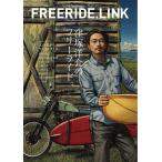 FREERIDE.LINK No.01 電子書籍版 / ミックス
