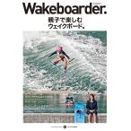 Wakeboarder. #01 2016 SUMMER 電子書籍版 / 編集:MIX INC.