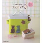 クッキー型ですぐできる ねんどのこもの 電子書籍版 / 著者:阿部典子