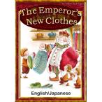 The Emperor’s New Clothes 【English/Japanese versions】 電子書籍版