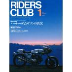 RIDERS CLUB 1998年1月号 No.285 電子書籍版 / RIDERS CLUB編集部