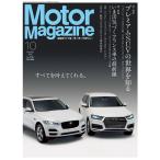MotorMagazine 2016年10月号 電子書籍版 / MotorMagazine編集部