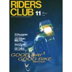 RIDERS CLUB 1998年11月号 No.295 電子書籍版 / RIDERS CLUB編集部