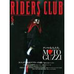 RIDERS CLUB 1999年5月号 No.301 電子書籍版 / RIDERS CLUB編集部