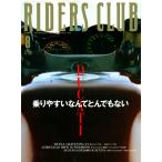 RIDERS CLUB 1999年8月号 No.304 電子書籍版 / RIDERS CLUB編集部