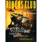 RIDERS CLUB 2000年11月号 No.319 電子書籍版 / RIDERS CLUB編集部