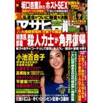 週刊アサヒ芸能 [ライト版] 9/29号 電子書籍版 / 週刊アサヒ芸能 [ライト版]編集部