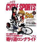 CYCLE SPORTS(サイクルスポーツ) 2016年11月号 電子書籍版 / CYCLE SPORTS(サイクルスポーツ)編集部