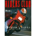 RIDERS CLUB 2002年4月号 No.336 電子書籍版 / RIDERS CLUB編集部