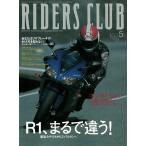 RIDERS CLUB 2002年5月号 No.337 電子書籍版 / RIDERS CLUB編集部