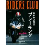 RIDERS CLUB 2002年11月号 No.343 電子書籍版 / RIDERS CLUB編集部