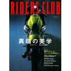 RIDERS CLUB 2003年1月号 No.345 電子書籍版 / RIDERS CLUB編集部