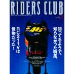 RIDERS CLUB 2003年2月号 No.346 電子書籍版 / RIDERS CLUB編集部