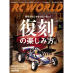 RC WORLD(ラジコンワールド) 2016年11月号 No.251 電子書籍版 / RC WORLD(ラジコンワールド)編集部