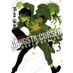 GANGSTA:CURSED.EP_MARCO ADRIANO 3巻 電子書籍版 / コースケ/原作/鴨修平/漫画