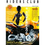 RIDERS CLUB 2006年12月号 No.392 電子書籍版 / RIDERS CLUB編集部