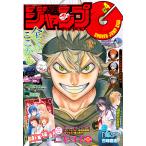 ジャンプGIGA 2016 vol.4 電子書籍版/週刊少年ジャンプ編集部 編 - 最