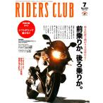 RIDERS CLUB 2009年7月号 No.423 電子書籍版 / RIDERS CLUB編集部