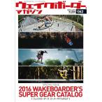 WAKEBOARDER Magazine 62号 電子書籍版 / WAKEBOARDER Magazine