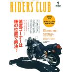 RIDERS CLUB 2010年1月号 No.429 電子書籍版 / RIDERS CLUB編集部