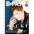 B・PASS (バックステージ・パス) 2016年12月号 電子書籍版 / B・PASS (バックステージ・パス)編集部