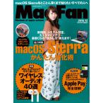 Mac Fan 2016年12月号 電子書籍版 / Mac Fan編集部
