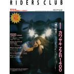 RIDERS CLUB 2006年5月号 No.385 電子書籍版 / RIDERS CLUB編集部