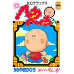 へろへろくん 1 （KCDX） かみや たかひろ 児童向け講談社
