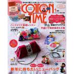 COTTON TIME 2017年1月号 電子書籍版 / COTTON TIME編集部