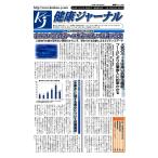 健康ジャーナル 2016年12月20日号 電子書籍版 / 健康ジャーナル編集部