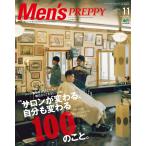Men’s PREPPY 2016年11月号 電子書籍版 / Men’s PREPPY編集部