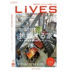 LiVES 91 電子書籍版 / 第一プログレス
