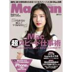 Mac Fan 2017年3月号 電子書籍版 / Mac Fan編集部