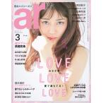 ar(アール) 2017年3月号 電子書籍版 / ar(アール)編集部