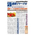 健康ジャーナル 2017年2月2日号 電子書籍版 / 健康ジャーナル編集部