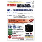 映像情報インダストリアル 通巻874号 電子書籍版 / 映像情報インダストリアル編集部